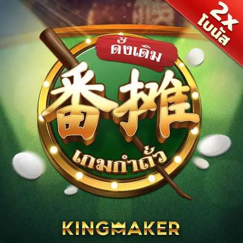aff game