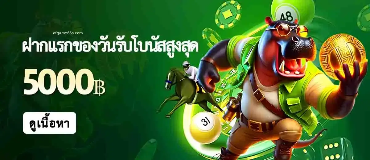 afgame66