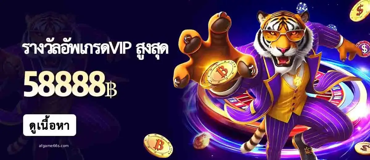 afgame66